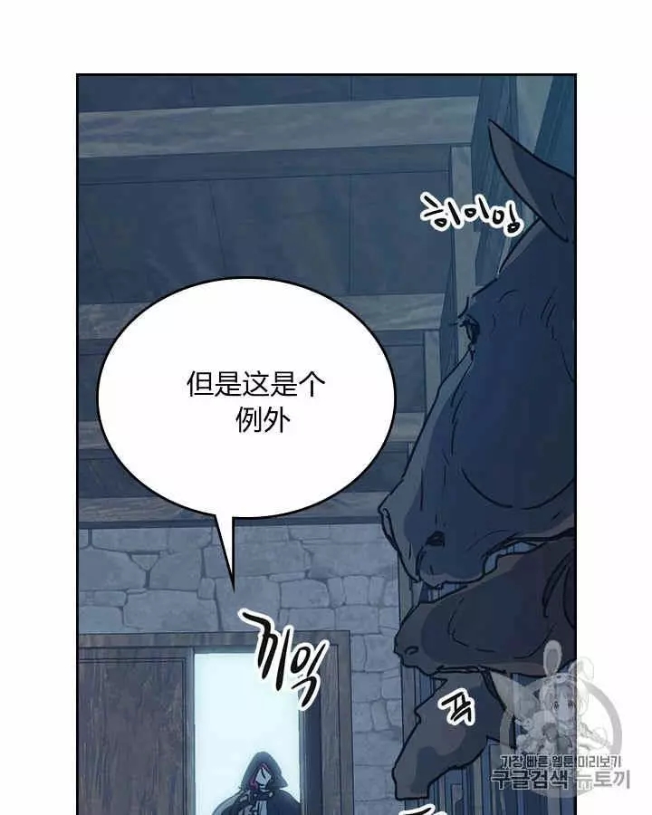 《她与野兽》漫画最新章节第7话免费下拉式在线观看章节第【52】张图片