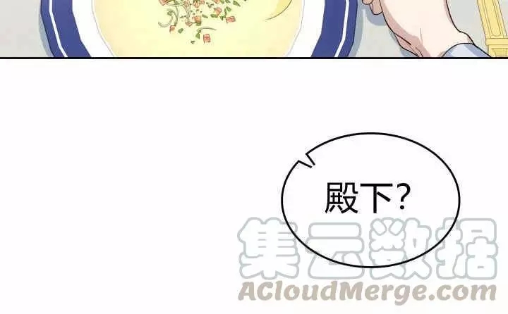 《她与野兽》漫画最新章节第38话免费下拉式在线观看章节第【91】张图片