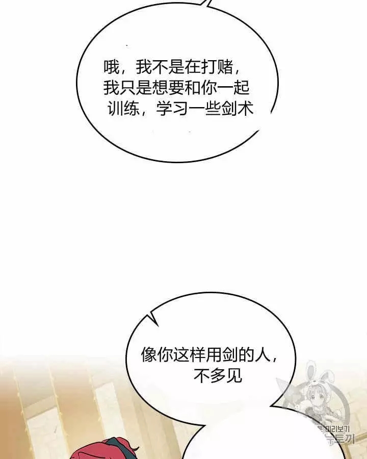 《她与野兽》漫画最新章节第16话免费下拉式在线观看章节第【46】张图片