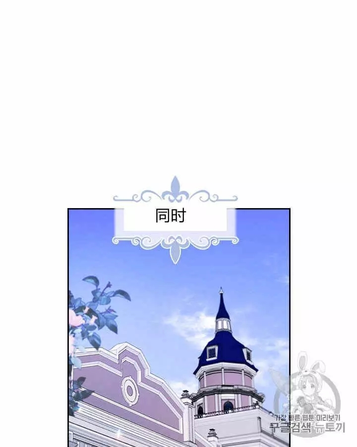 《她与野兽》漫画最新章节第13话免费下拉式在线观看章节第【34】张图片