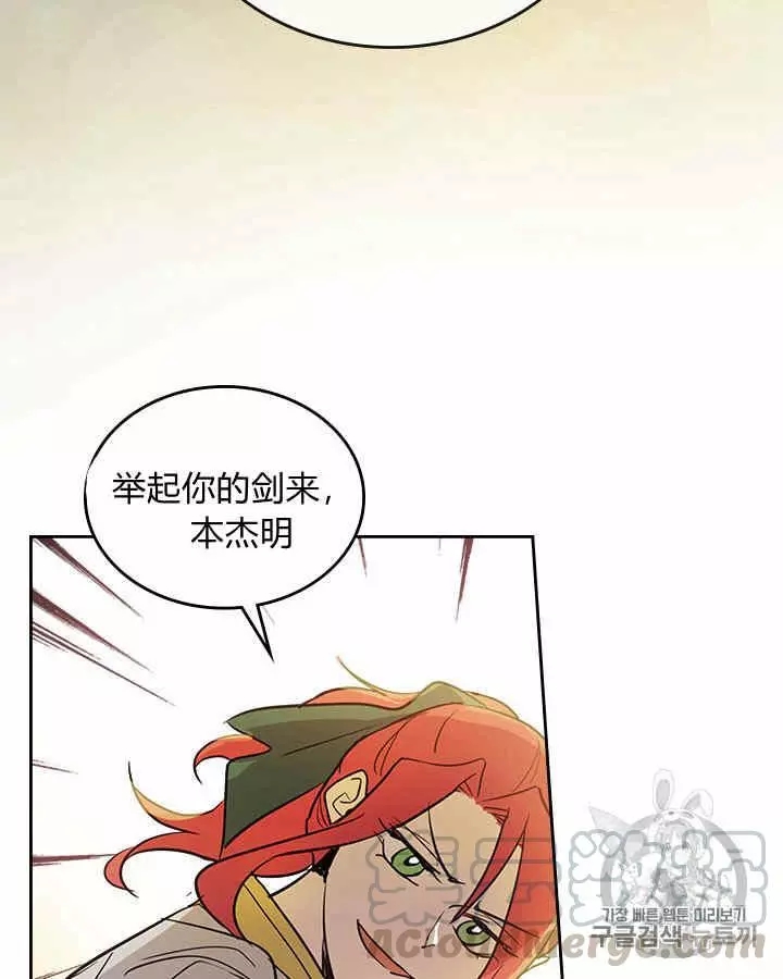 《她与野兽》漫画最新章节第16话免费下拉式在线观看章节第【63】张图片