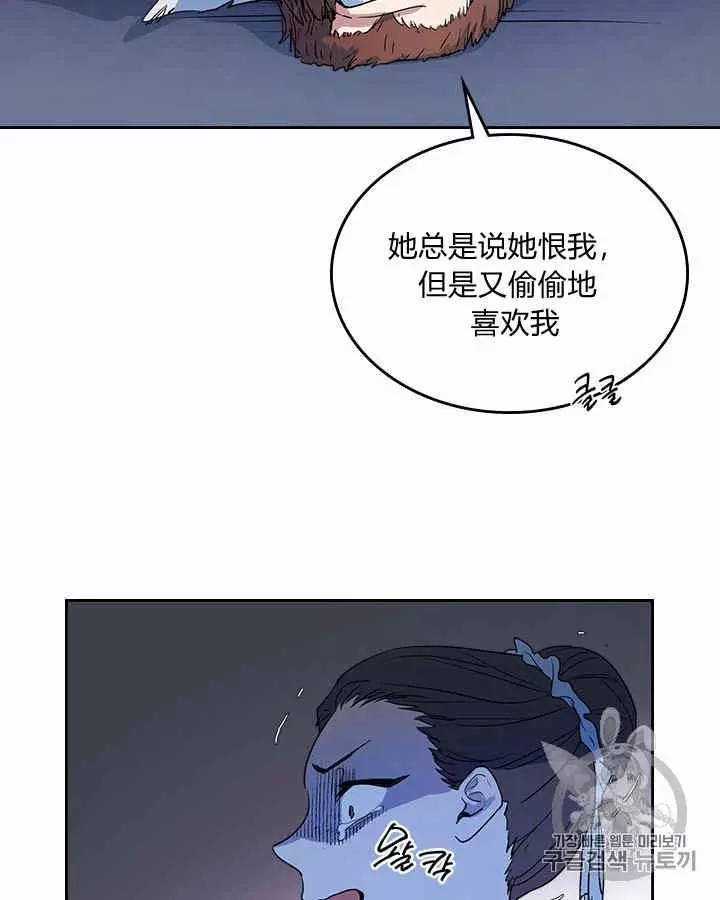 《她与野兽》漫画最新章节第20话免费下拉式在线观看章节第【54】张图片