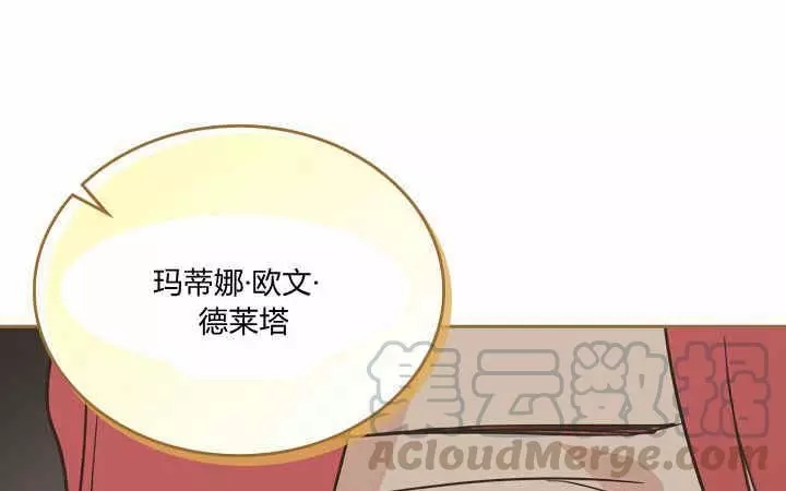 《她与野兽》漫画最新章节第25话免费下拉式在线观看章节第【61】张图片