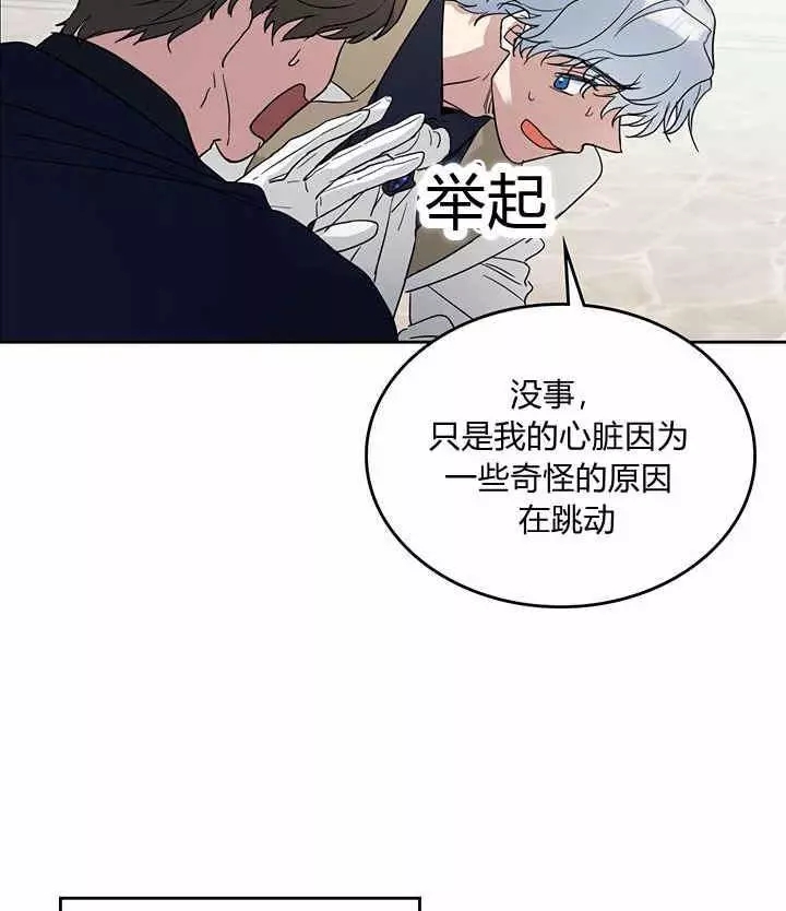 《她与野兽》漫画最新章节第40话免费下拉式在线观看章节第【46】张图片