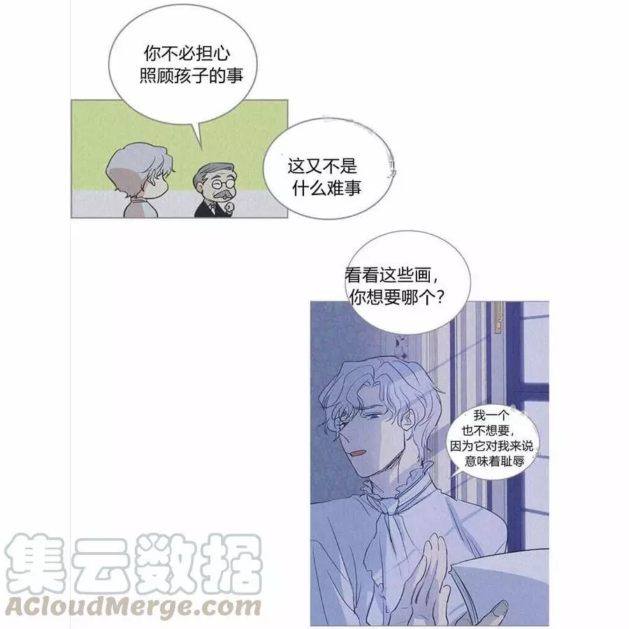 《她与野兽》漫画最新章节第26话免费下拉式在线观看章节第【16】张图片