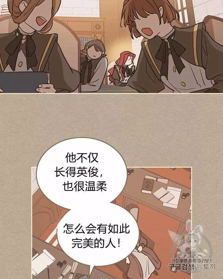 《她与野兽》漫画最新章节第11话免费下拉式在线观看章节第【14】张图片