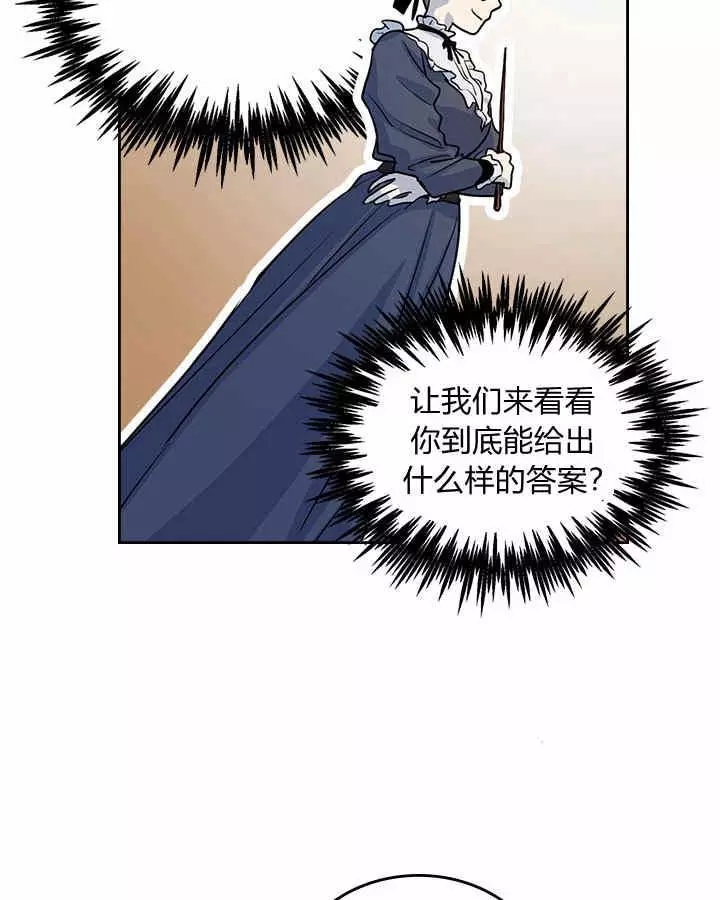 《她与野兽》漫画最新章节第4话免费下拉式在线观看章节第【35】张图片