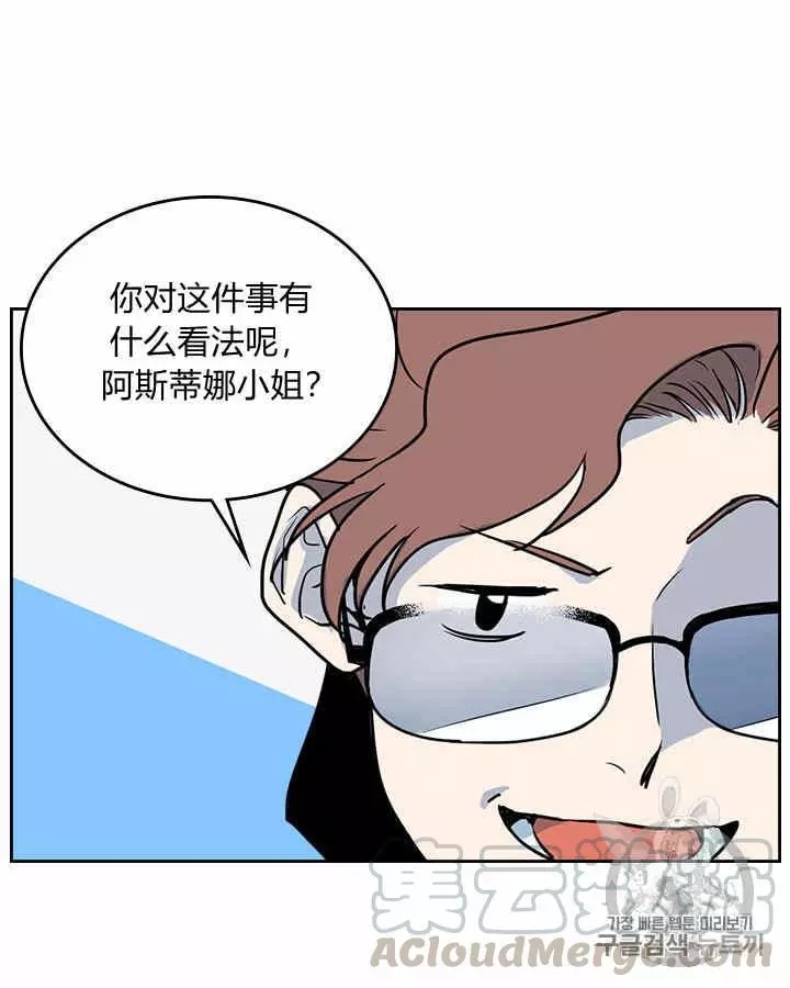 《她与野兽》漫画最新章节第4话免费下拉式在线观看章节第【33】张图片