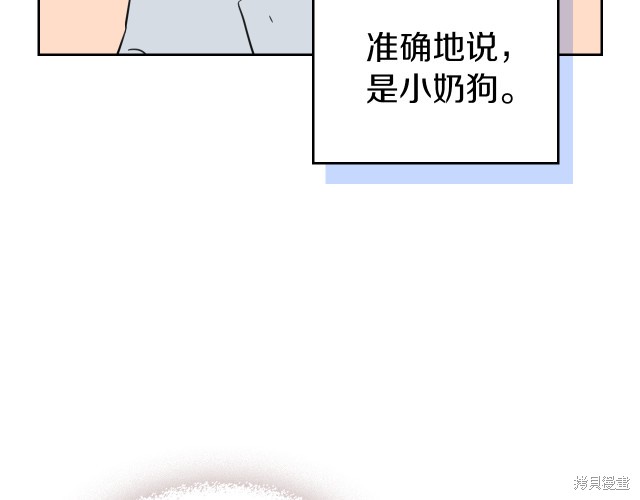 《她与野兽》漫画最新章节第46话免费下拉式在线观看章节第【129】张图片