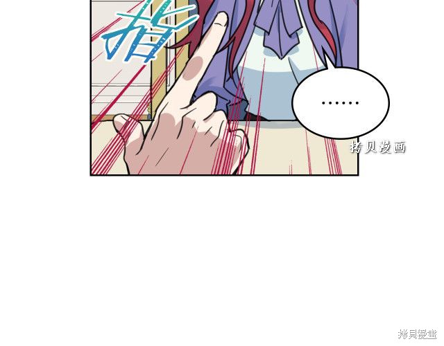 《她与野兽》漫画最新章节第47话免费下拉式在线观看章节第【81】张图片