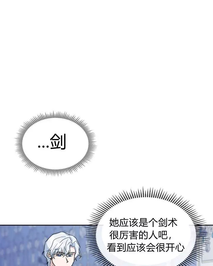 《她与野兽》漫画最新章节第41话免费下拉式在线观看章节第【36】张图片