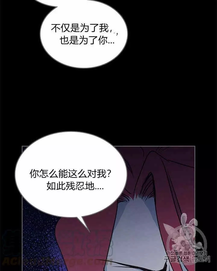 《她与野兽》漫画最新章节第10话免费下拉式在线观看章节第【20】张图片