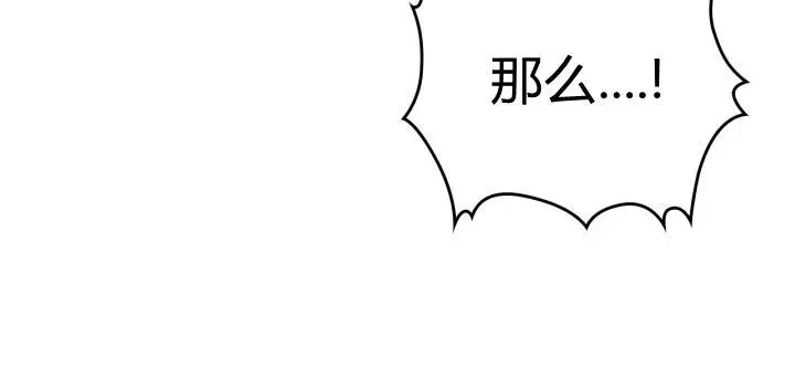 《她与野兽》漫画最新章节第41话免费下拉式在线观看章节第【8】张图片