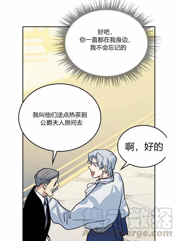 《她与野兽》漫画最新章节第31话免费下拉式在线观看章节第【41】张图片