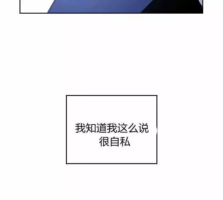 《她与野兽》漫画最新章节第32话免费下拉式在线观看章节第【46】张图片