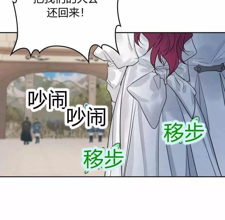 《她与野兽》漫画最新章节第39话免费下拉式在线观看章节第【39】张图片