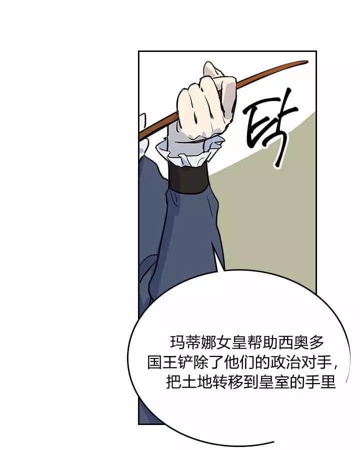 《她与野兽》漫画最新章节第4话免费下拉式在线观看章节第【11】张图片