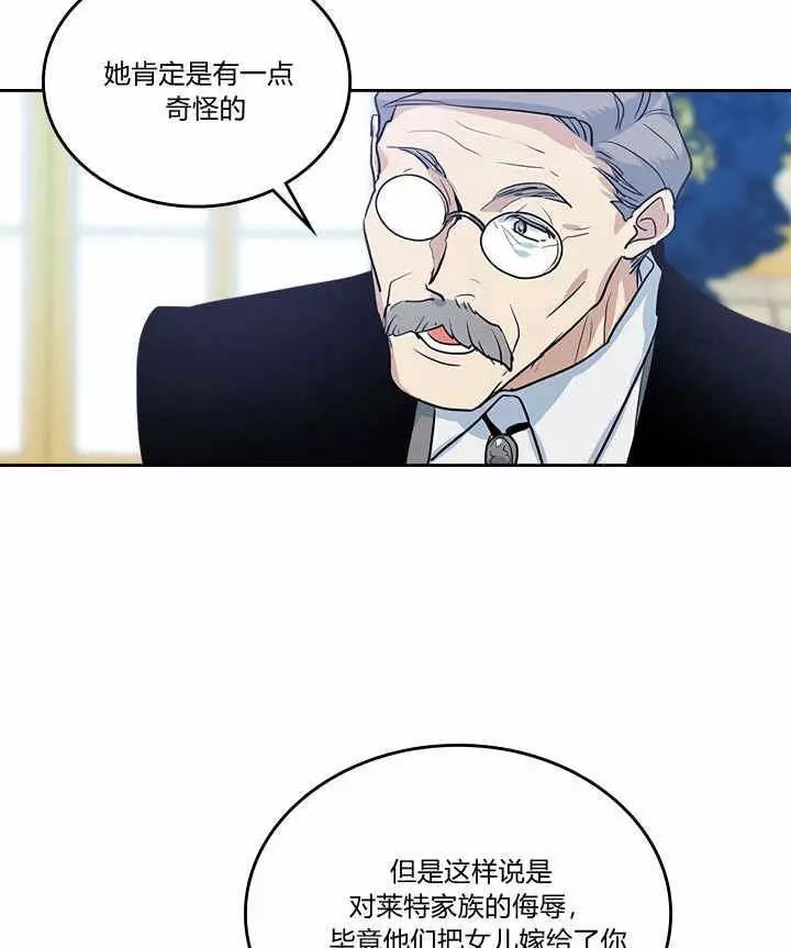 《她与野兽》漫画最新章节第31话免费下拉式在线观看章节第【35】张图片