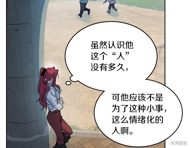 《她与野兽》漫画最新章节第46话免费下拉式在线观看章节第【122】张图片