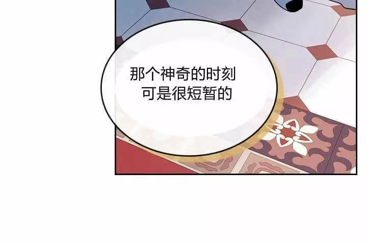 《她与野兽》漫画最新章节第34话免费下拉式在线观看章节第【19】张图片