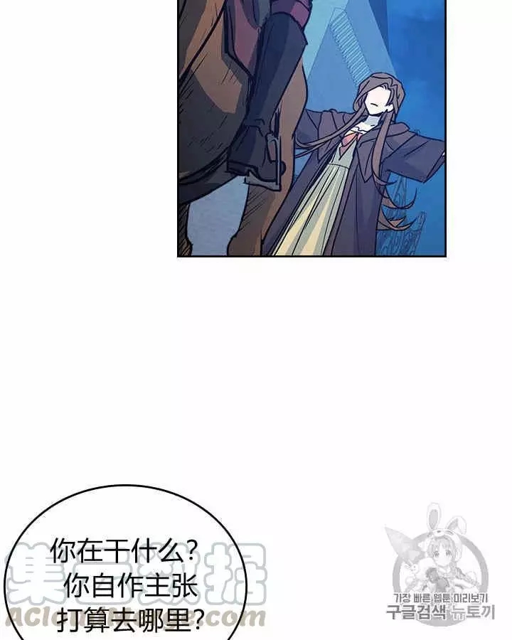 《她与野兽》漫画最新章节第7话免费下拉式在线观看章节第【63】张图片