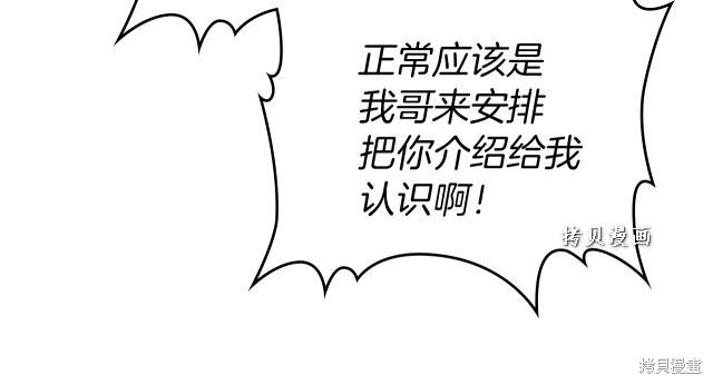 《她与野兽》漫画最新章节第47话免费下拉式在线观看章节第【52】张图片