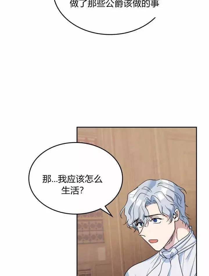 《她与野兽》漫画最新章节第36话免费下拉式在线观看章节第【45】张图片