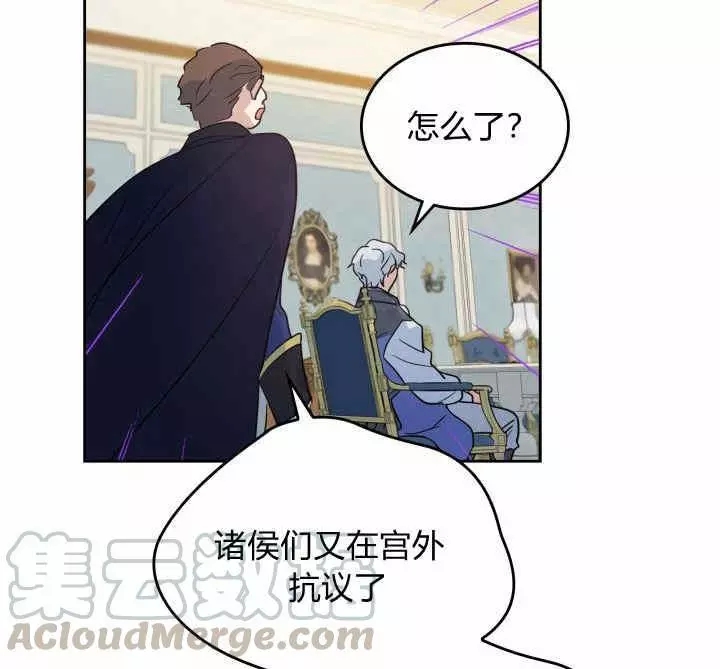 《她与野兽》漫画最新章节第38话免费下拉式在线观看章节第【126】张图片