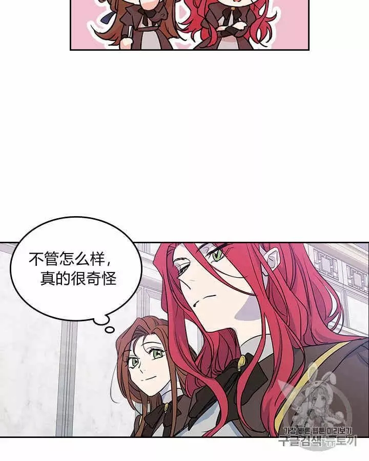 《她与野兽》漫画最新章节第4话免费下拉式在线观看章节第【56】张图片