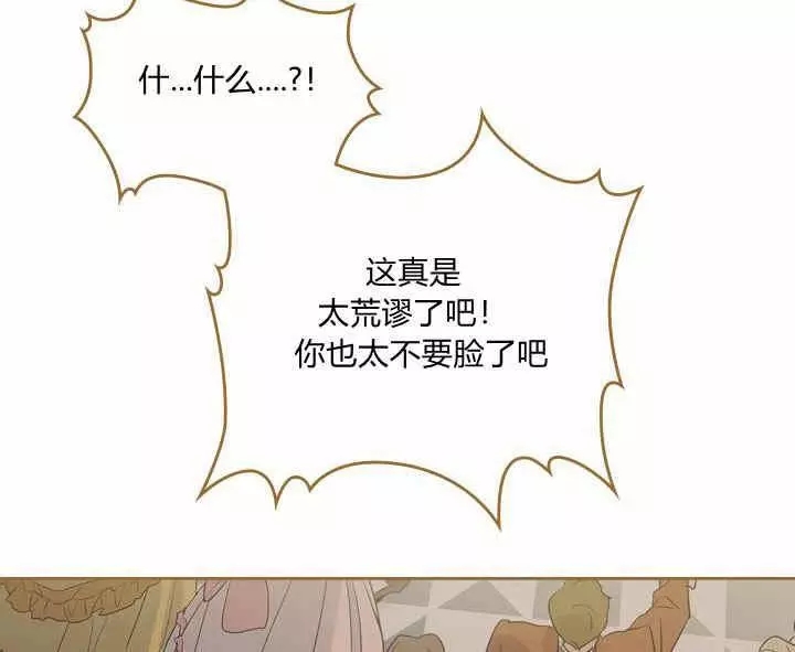 《她与野兽》漫画最新章节第25话免费下拉式在线观看章节第【33】张图片