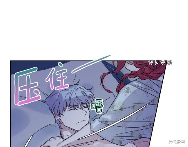 《她与野兽》漫画最新章节第47话免费下拉式在线观看章节第【120】张图片