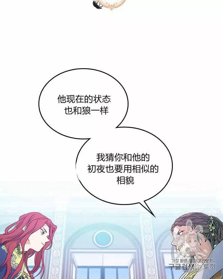 《她与野兽》漫画最新章节第10话免费下拉式在线观看章节第【2】张图片