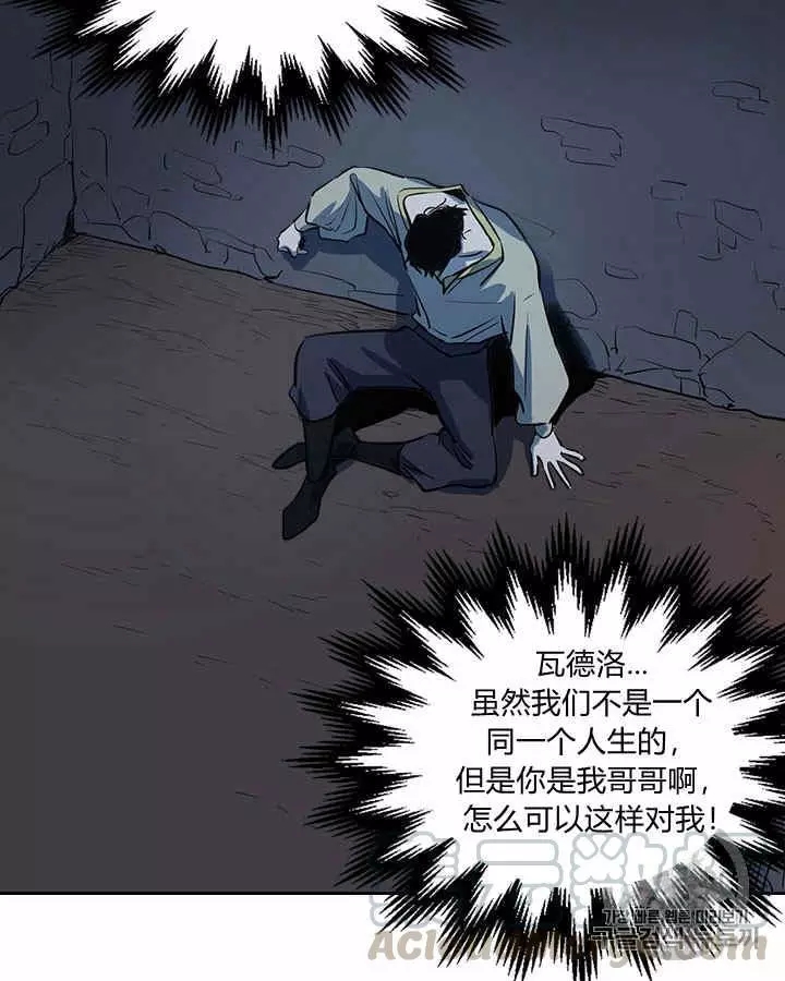 《她与野兽》漫画最新章节第1话免费下拉式在线观看章节第【61】张图片