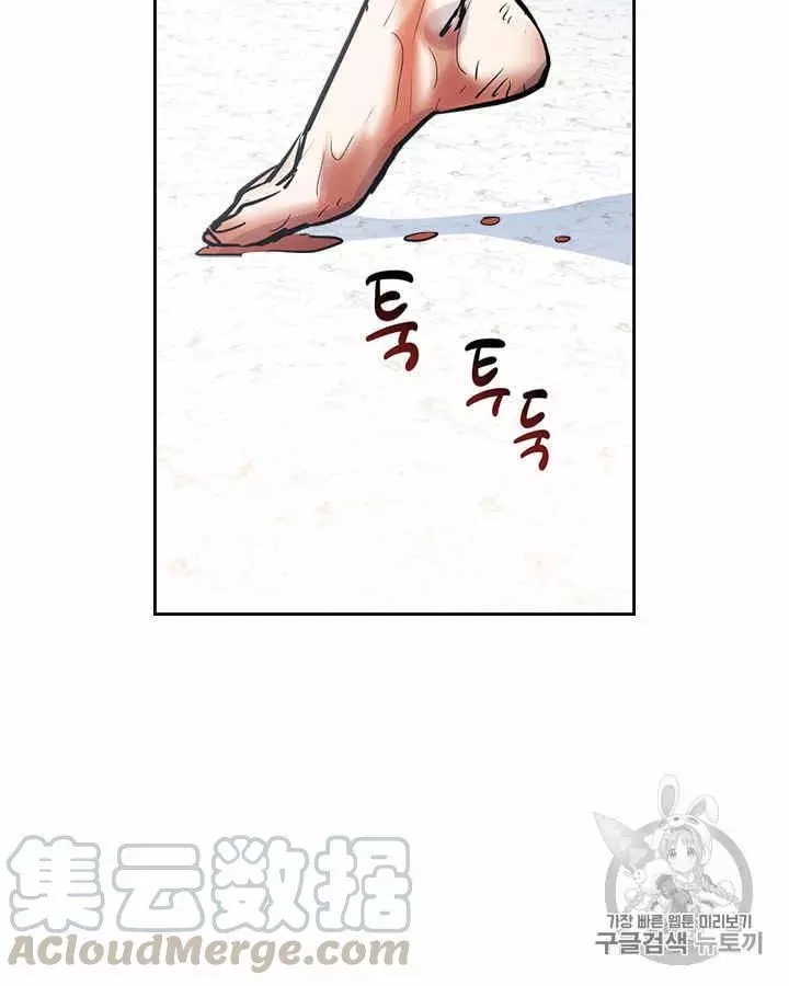 《她与野兽》漫画最新章节第2话免费下拉式在线观看章节第【68】张图片