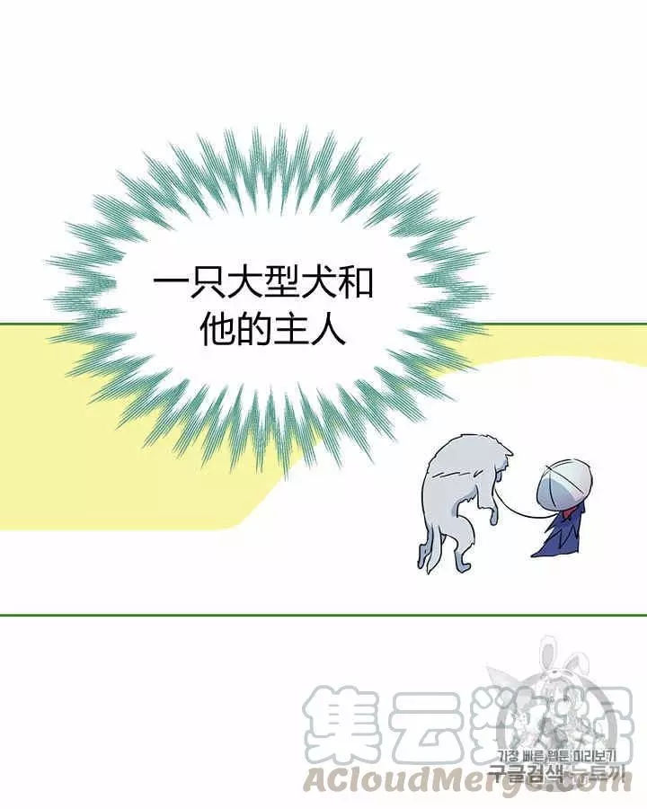 《她与野兽》漫画最新章节第12话免费下拉式在线观看章节第【33】张图片