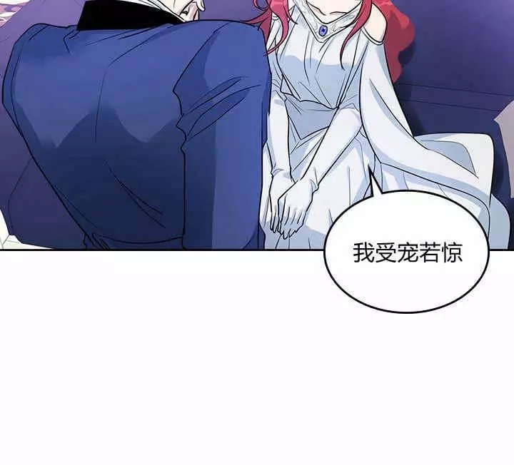 《她与野兽》漫画最新章节第32话免费下拉式在线观看章节第【40】张图片