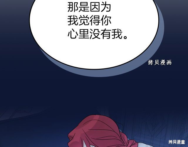 《她与野兽》漫画最新章节第47话免费下拉式在线观看章节第【128】张图片