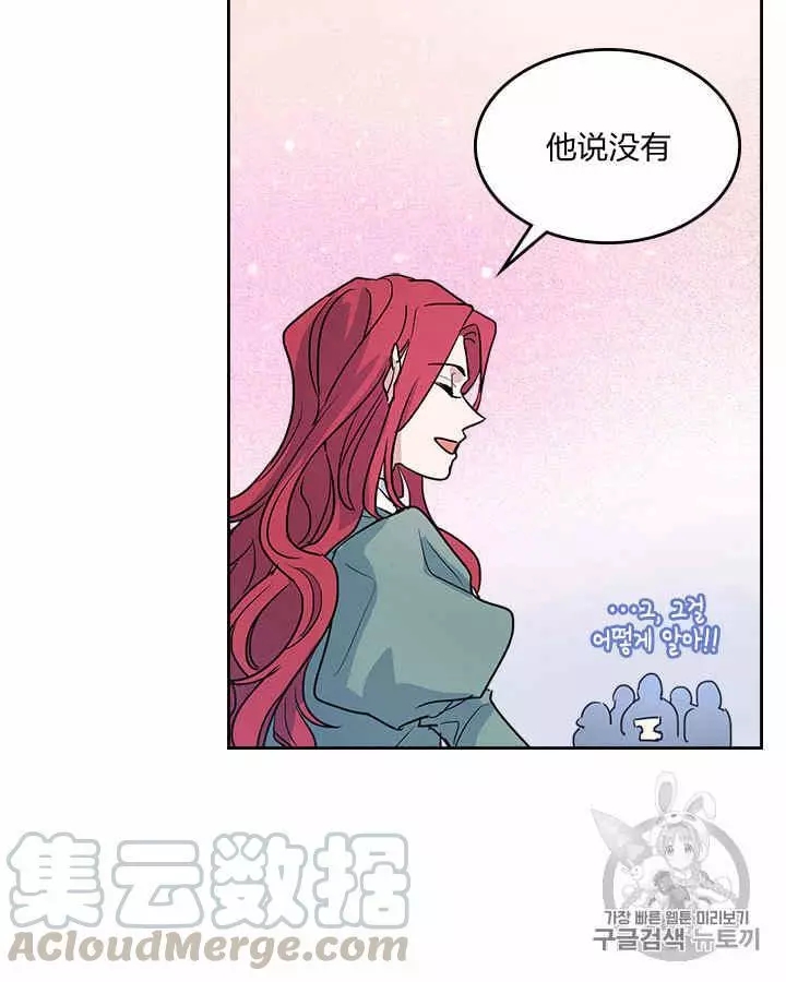 《她与野兽》漫画最新章节第15话免费下拉式在线观看章节第【32】张图片