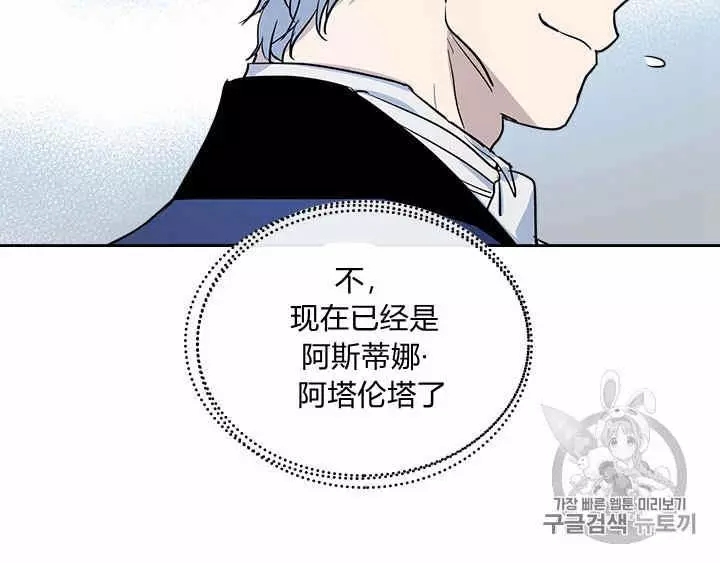 《她与野兽》漫画最新章节第28话免费下拉式在线观看章节第【62】张图片