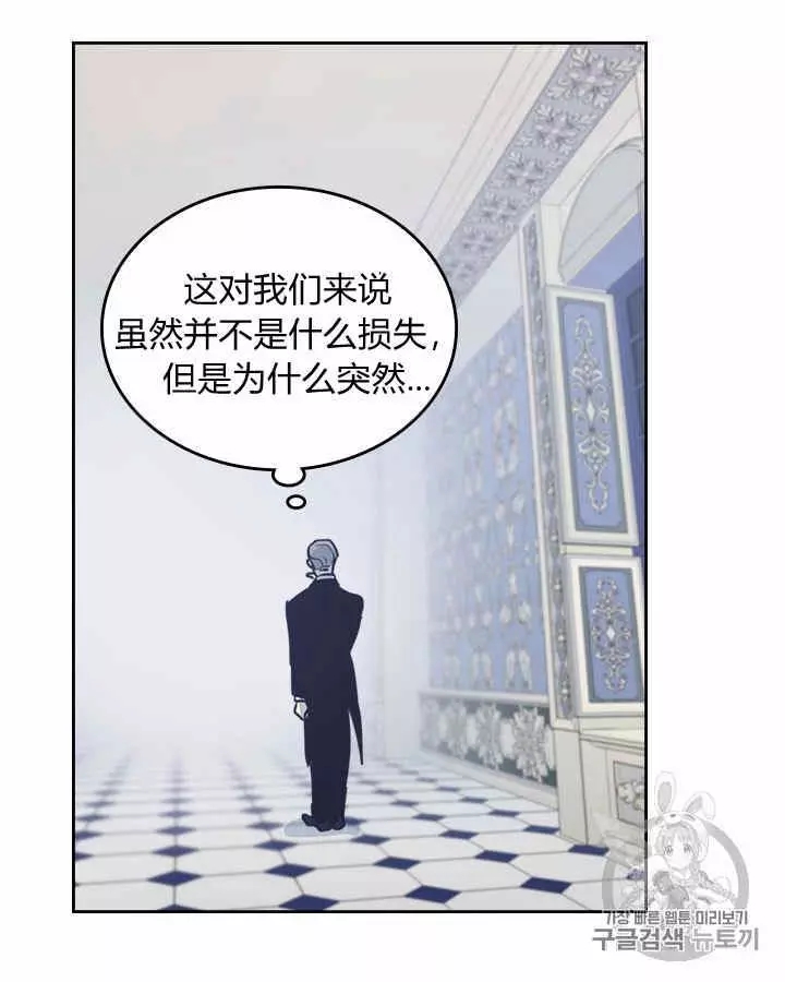 《她与野兽》漫画最新章节第8话免费下拉式在线观看章节第【58】张图片