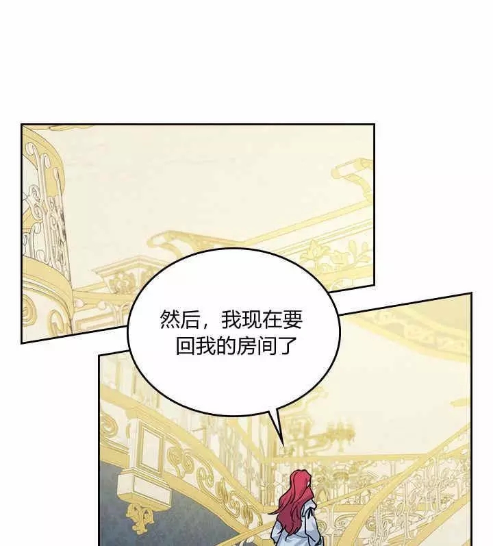 《她与野兽》漫画最新章节第31话免费下拉式在线观看章节第【19】张图片