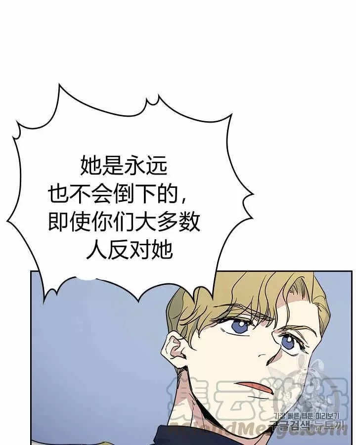 《她与野兽》漫画最新章节第20话免费下拉式在线观看章节第【25】张图片