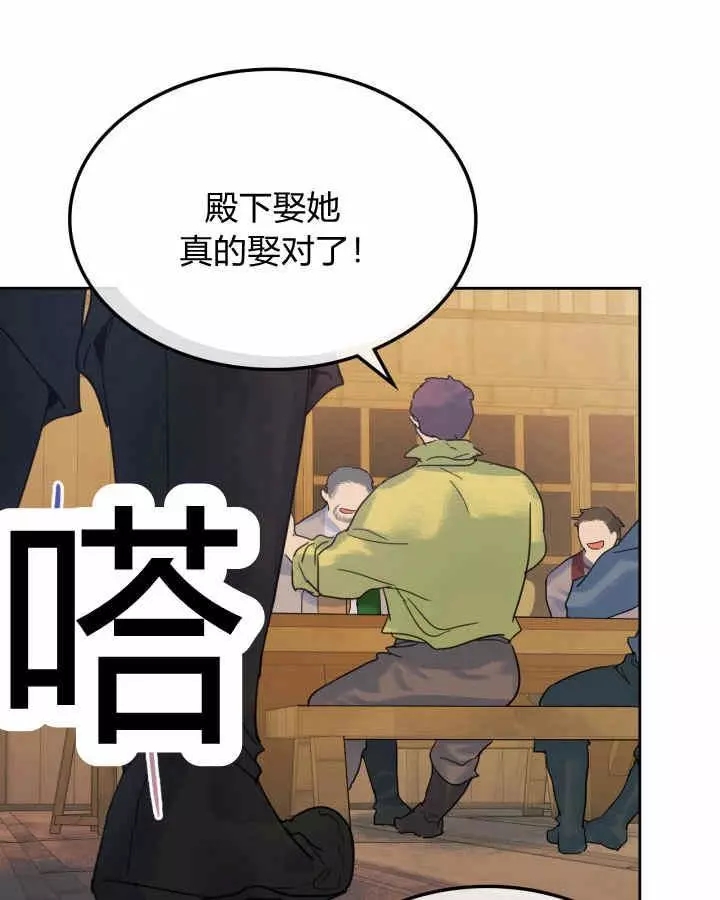 《她与野兽》漫画最新章节第42话免费下拉式在线观看章节第【40】张图片