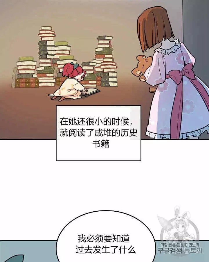 《她与野兽》漫画最新章节第4话免费下拉式在线观看章节第【59】张图片