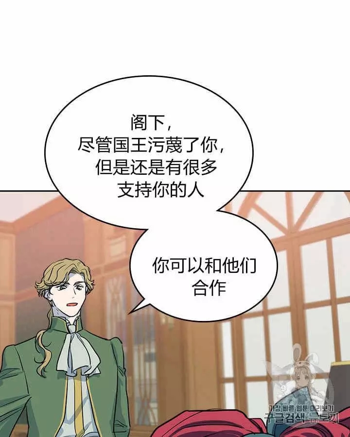 《她与野兽》漫画最新章节第3话免费下拉式在线观看章节第【43】张图片