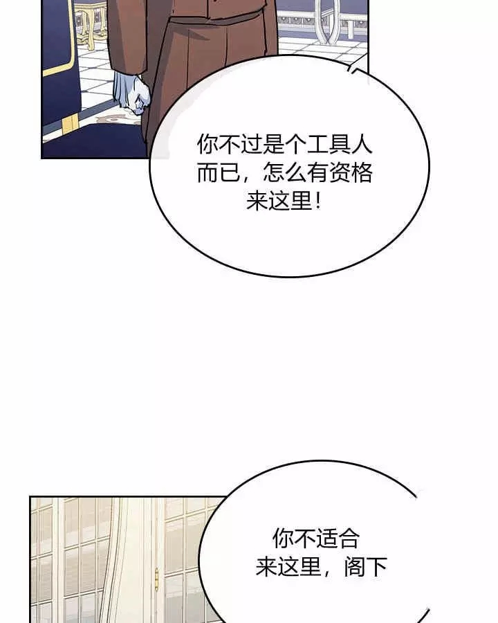 《她与野兽》漫画最新章节第15话免费下拉式在线观看章节第【15】张图片