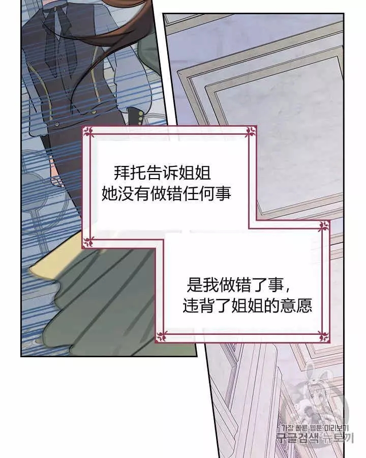 《她与野兽》漫画最新章节第12话免费下拉式在线观看章节第【56】张图片