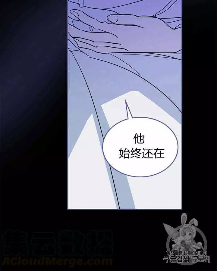 《她与野兽》漫画最新章节第18话免费下拉式在线观看章节第【57】张图片