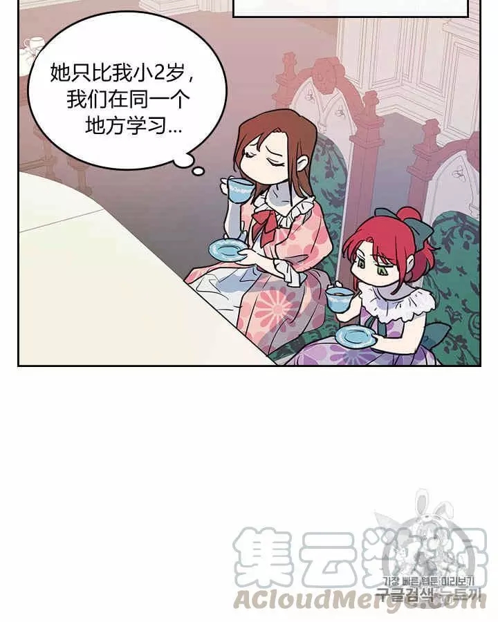 《她与野兽》漫画最新章节第4话免费下拉式在线观看章节第【61】张图片