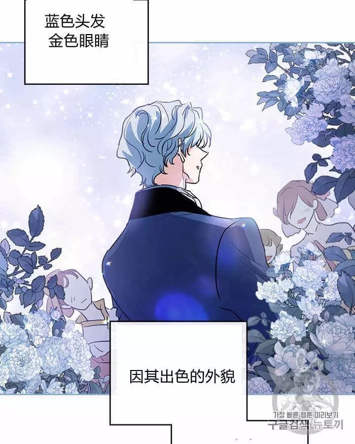 《她与野兽》漫画最新章节第11话免费下拉式在线观看章节第【11】张图片